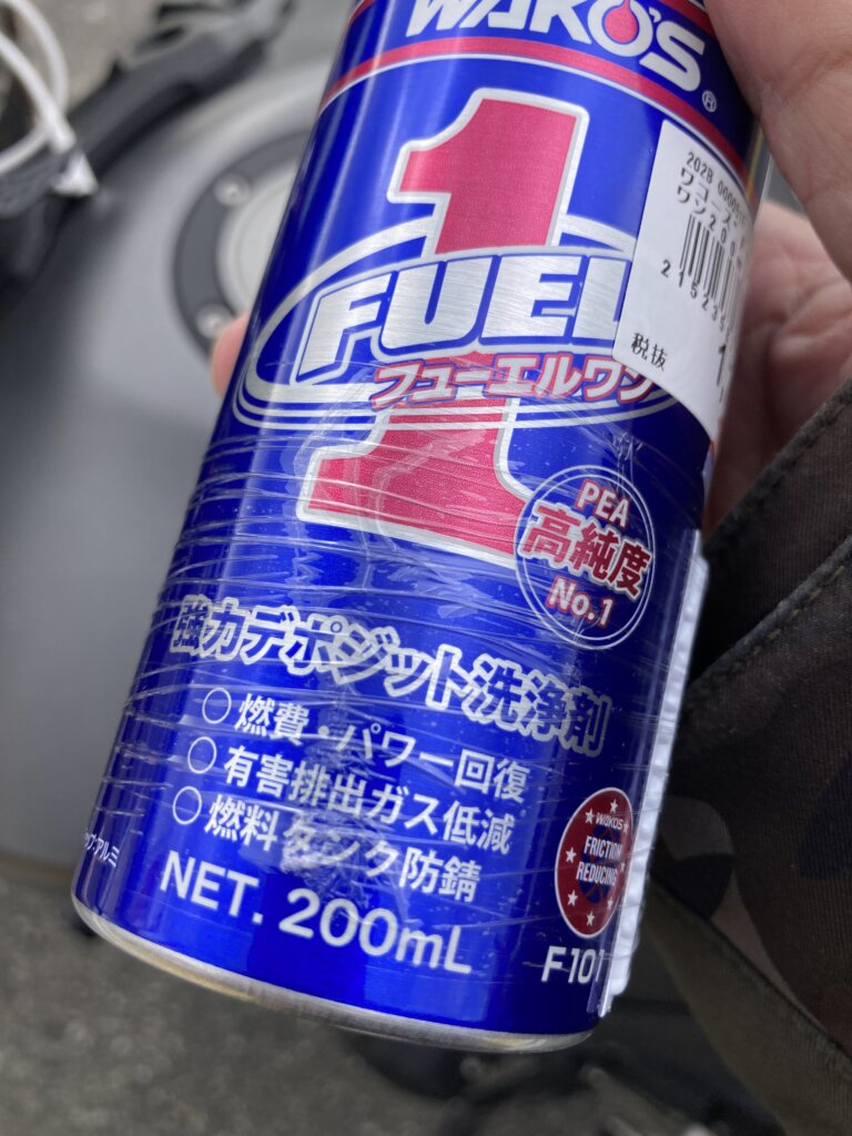 fuel1